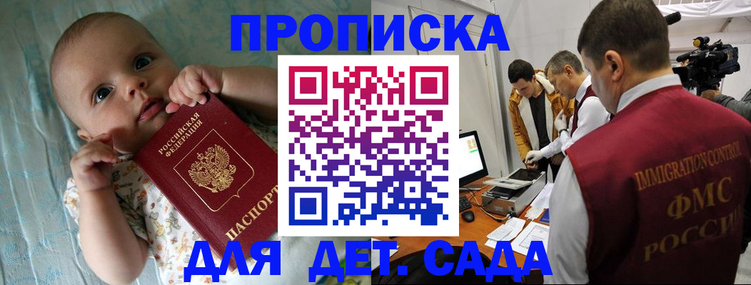 пропишу в квартире в Бикине